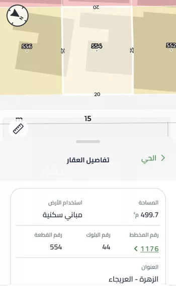 أرض للبيع في شارع زيد بن خارجة, حي الزهرة, مدينة الرياض, منطقة الرياض صورة 2