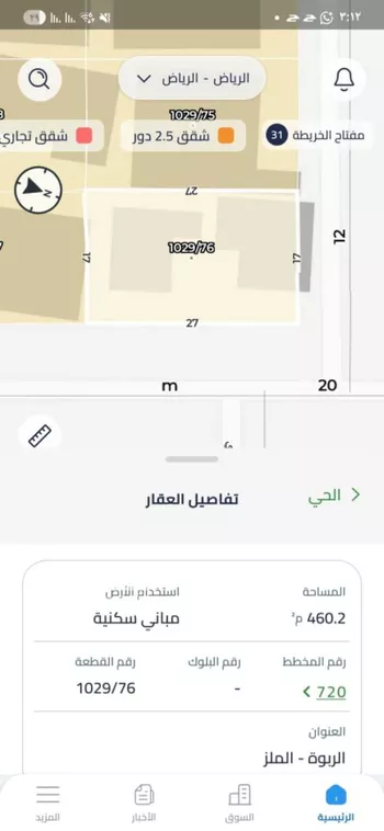 أرض للبيع في شارع محمد البدوي ، حي الربوة ، الرياض ، منطقة الرياض صورة 2