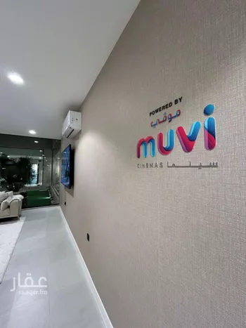 شقة للبيع في شارع الوفاء, حي حطين, مدينة الرياض, منطقة الرياض صورة 5