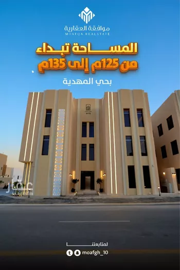 شقة للبيع في شارع هبة بنت عبدالرحمن, حي المهدية, مدينة الرياض, منطقة الرياض صورة 2