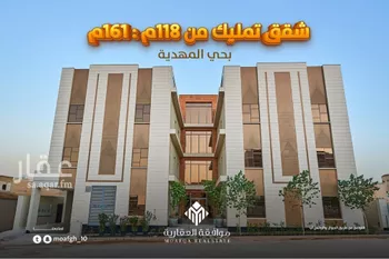شقة للبيع في شارع محمد بن هبة الله, حي المهدية, مدينة الرياض, منطقة الرياض صورة 2