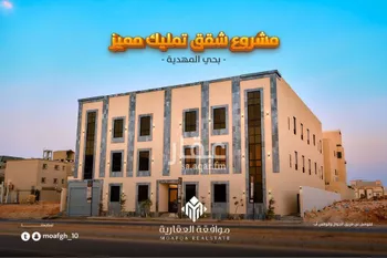 شقة للبيع في شارع محمد بن هبة الله, حي المهدية, مدينة الرياض, منطقة الرياض صورة 2