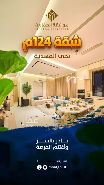 شقة للبيع في شارع السيل الكبير, حي المهدية, مدينة الرياض, منطقة الرياض