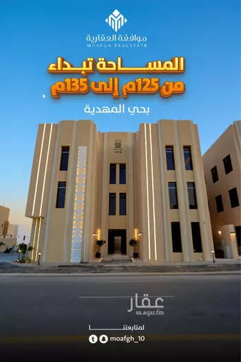 شقة للبيع في شارع محمد بن أبي بكر القيم, حي المهدية, مدينة الرياض, منطقة الرياض
