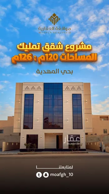 شقة للبيع في شارع هبة بنت حسين, حي المهدية, مدينة الرياض, منطقة الرياض صورة 2