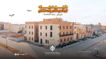 شقة للبيع في شارع محمد بن هبة الله, حي المهدية, مدينة الرياض, منطقة الرياض صورة 2