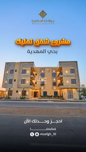 شقة للبيع في  صورة 2