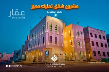 شقة للبيع في شارع أحمد بن علي الشوائطي, حي المهدية, مدينة الرياض, منطقة الرياض صورة 2