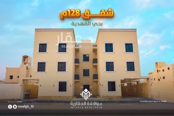شقة للبيع في شارع أبي الحسن الأسفرائيني, حي المهدية, مدينة الرياض, منطقة الرياض