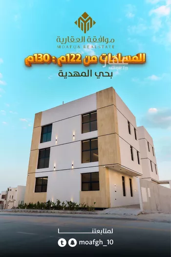 شقة للبيع في شارع محمد بن هبه الله, حي المهدية, مدينة الرياض, منطقة الرياض صورة 2