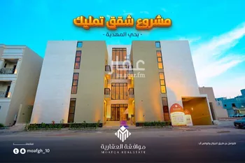 شقة للبيع في شارع تقى الدين التميمى, حي المهدية, مدينة الرياض, منطقة الرياض