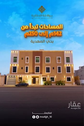 شقة للبيع في شارع عبدالرحمن الخضير, حي المهدية, مدينة الرياض, منطقة الرياض صورة 2