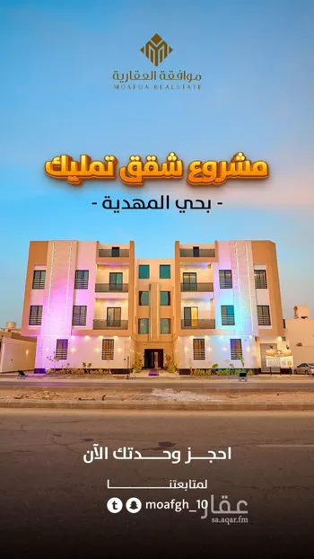 شقة للبيع في  صورة 2