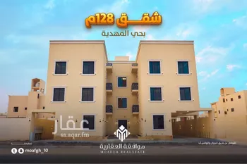 شقة للبيع في شارع محمد بن هبه الله, حي المهدية, مدينة الرياض, منطقة الرياض
