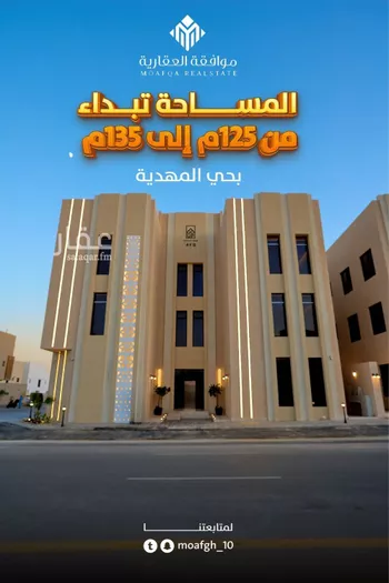 شقة للبيع في شارع محمد بن هبه الله, حي المهدية, مدينة الرياض, منطقة الرياض