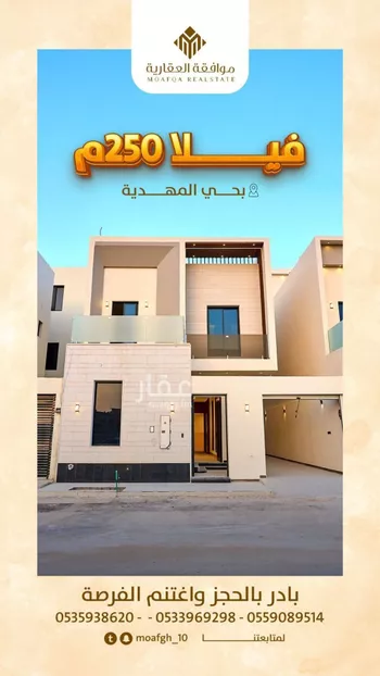 فيلا للبيع في شارع عبدالله النحوي, حي المهدية, مدينة الرياض, منطقة الرياض صورة 2