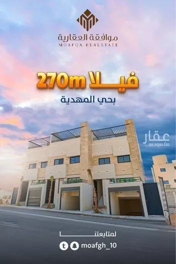 فيلا للبيع في شارع السيل الكبير, حي المهدية, مدينة الرياض, منطقة الرياض صورة 2