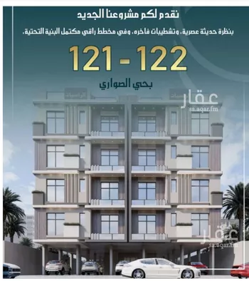شقة للبيع في شارع الامير عبدالمجيد, حي الصواري, مدينة جدة, منطقة مكة المكرمة صورة 3