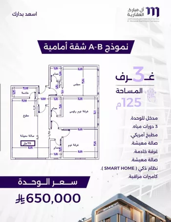 شقة للبيع في شارع عبدالعزيز الخريجي, حي الزهراء, مدينة جدة, منطقة مكة المكرمة صورة 2