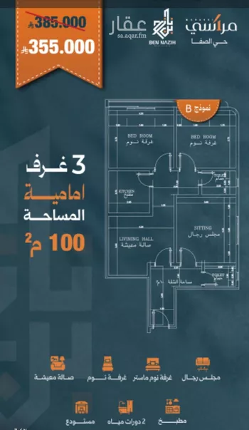 شقة للبيع في شارع الاعظمي, حي الصفاء, مدينة جدة, منطقة مكة المكرمة صورة 5
