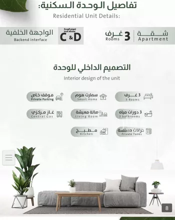شقة للبيع في شارع ربيعة بن سعد, حي الربوة, مدينة جدة, منطقة مكة المكرمة صورة 3