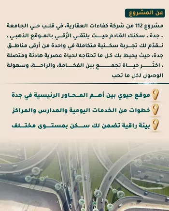 شقة للبيع في شارع الاسود, حي الثغر, مدينة جدة, منطقة مكة المكرمة صورة 3