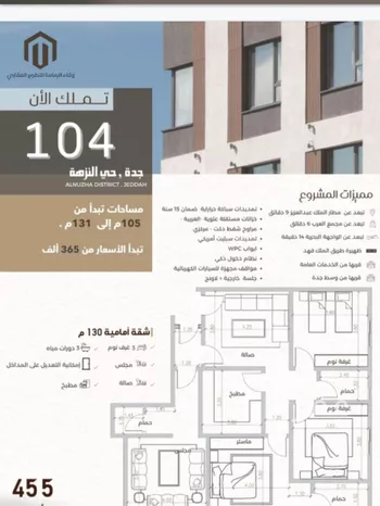 شقة للبيع في شارع عبدالرحمن الجرادي, حي النزهة, مدينة جدة, منطقة مكة المكرمة