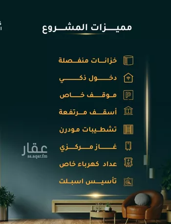 شقة للبيع في شارع الاسود, حي الثغر, مدينة جدة, منطقة مكة المكرمة صورة 2