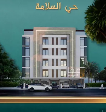 شقة للبيع في شارع كنوز العلم, حي السلامة, مدينة جدة, منطقة مكة المكرمة