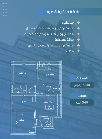 شقة للبيع في شارع أحمد بن خلف, حي الصواري, مدينة جدة, منطقة مكة المكرمة صورة 2