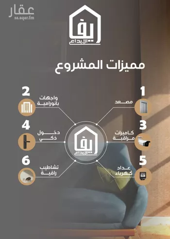 شقة للبيع في شارع ظيبان بن عماره, حي النزهة, مدينة جدة, منطقة مكة المكرمة صورة 4