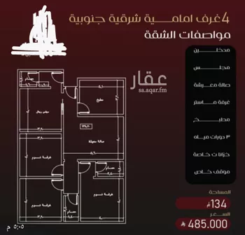 شقة للبيع في شارع يزيد بن معاويه, حي الفيصلية, مدينة جدة, منطقة مكة المكرمة