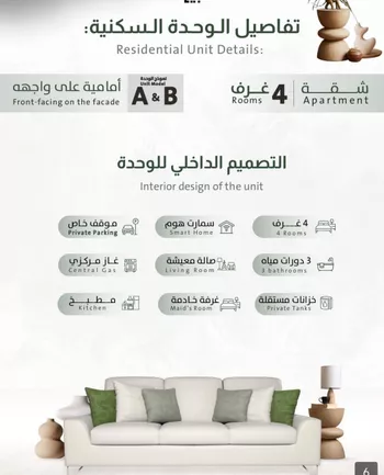شقة للبيع في شارع ربيعة بن سعد, حي الربوة, مدينة جدة, منطقة مكة المكرمة صورة 5