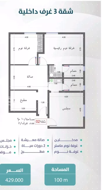 شقة للبيع في شارع احمد زينل, حي السلامة, مدينة جدة, منطقة مكة المكرمة صورة 2