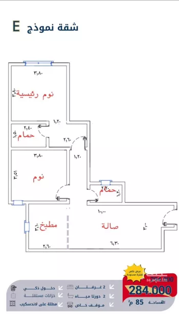 شقة للبيع في شارع نسيم نوفل, حي الصفاء, مدينة جدة, منطقة مكة المكرمة صورة 3