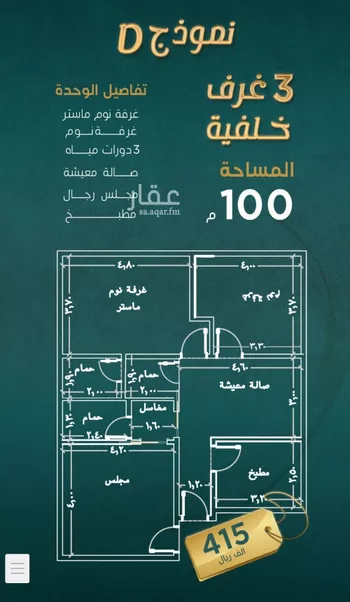 شقة للبيع في شارع كنوز العلم, حي السلامة, مدينة جدة, منطقة مكة المكرمة صورة 2