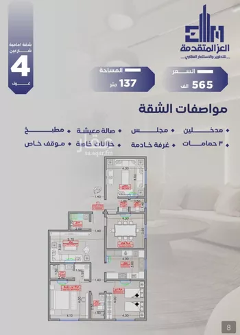 شقة للبيع في شارع مواكب النصر, حي السلامة, مدينة جدة, منطقة مكة المكرمة