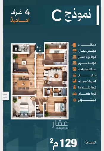 شقة للبيع في حي الصفاء, مدينة جدة, منطقة مكة المكرمة صورة 2