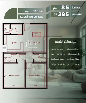 شقة للبيع في شارع رضي الدين الطبرى الشافعى, حي الصفاء, مدينة جدة, منطقة مكة المكرمة صورة 2