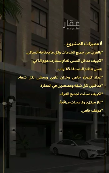 شقة للبيع في حي الواحة, مدينة جدة, منطقة مكة المكرمة صورة 2
