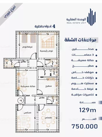 شقة للبيع في شارع ابو اميه الشعباني, حي النعيم, مدينة جدة, منطقة مكة المكرمة صورة 3