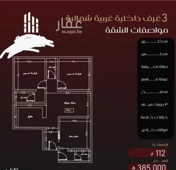 شقة للبيع في شارع يزيد بن معاويه, حي الفيصلية, مدينة جدة, منطقة مكة المكرمة