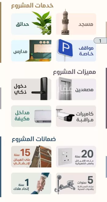 شقة للبيع في شارع داود القاضي, حي الصفاء, مدينة جدة, منطقة مكة المكرمة صورة 3