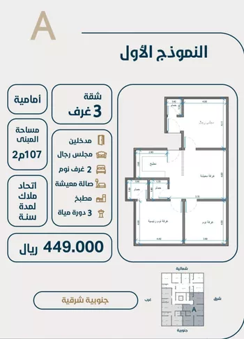 شقة للبيع في شارع ابو كبشه الانصاري, حي النعيم, مدينة جدة, منطقة مكة المكرمة