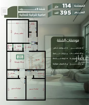 شقة للبيع في شارع رضي الدين الطبرى الشافعى, حي الصفاء, مدينة جدة, منطقة مكة المكرمة صورة 2