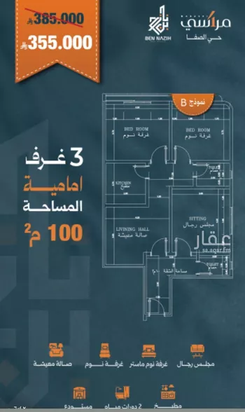 شقة للبيع في شارع الاعظمي, حي الصفاء, مدينة جدة, منطقة مكة المكرمة صورة 4