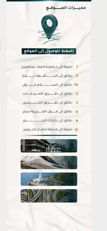 شقة للبيع في شارع الاسود, حي الثغر, مدينة جدة, منطقة مكة المكرمة صورة 4