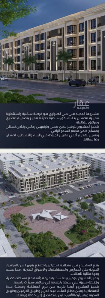 شقة للبيع في شارع الامير عبدالمجيد, حي الصواري, مدينة جدة, منطقة مكة المكرمة صورة 3
