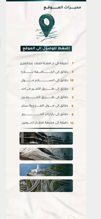 شقة للبيع في شارع الاسود, حي الثغر, مدينة جدة, منطقة مكة المكرمة صورة 5