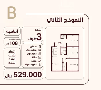 شقة للبيع في شارع المغفره, حي الحمراء, مدينة جدة, منطقة مكة المكرمة